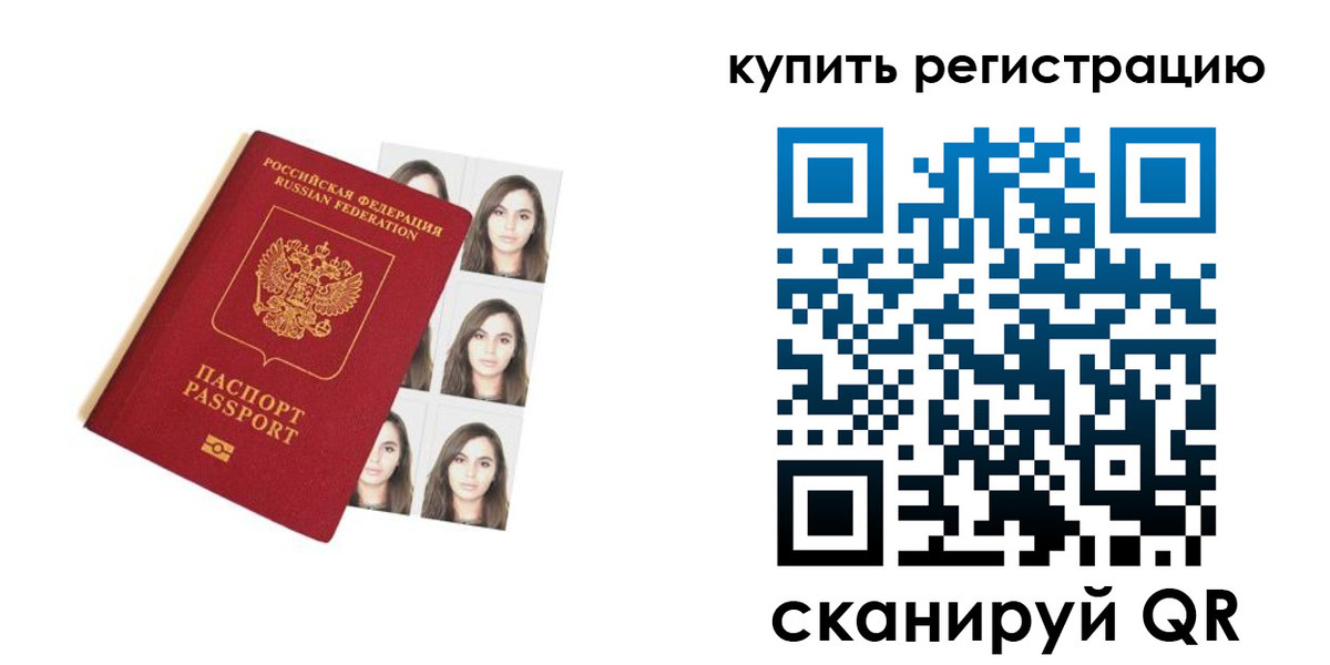 где прописаться в Курской области