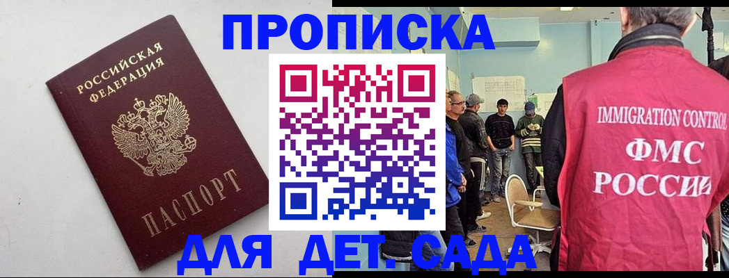 временная регистрация 2025 в Курской области