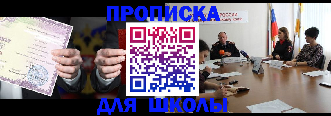 регистрация в Курской области